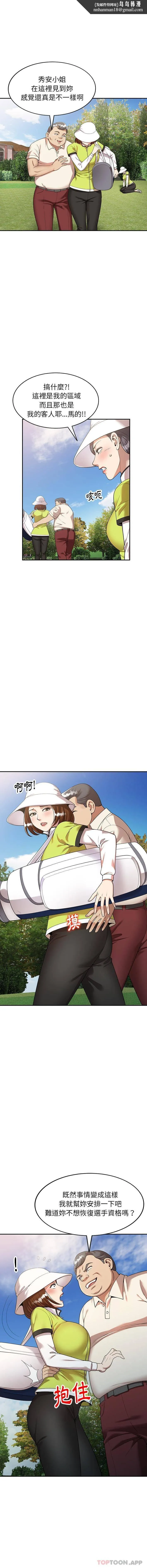 妈妈是球僮 第2话 第1页
