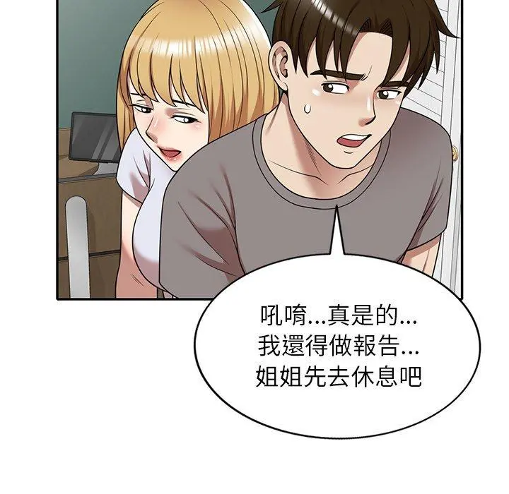 妈妈是球僮 第13话 第114页