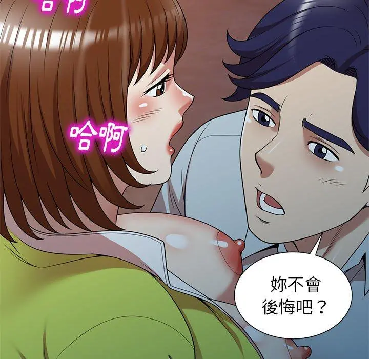 妈妈是球僮 第13话 第71页