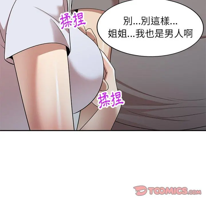 妈妈是球僮 第13话 第120页