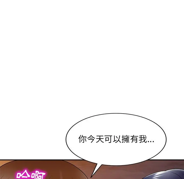 妈妈是球僮 第13话 第70页
