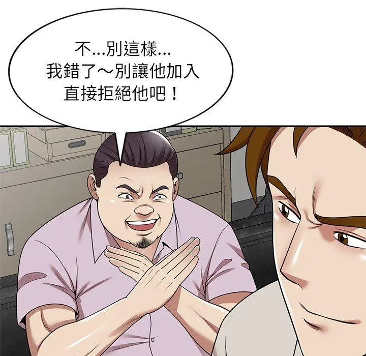 妈妈是球僮 第13话 第33页