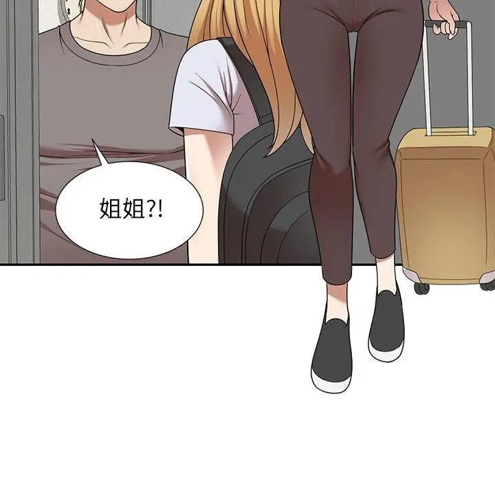 妈妈是球僮 第13话 第101页