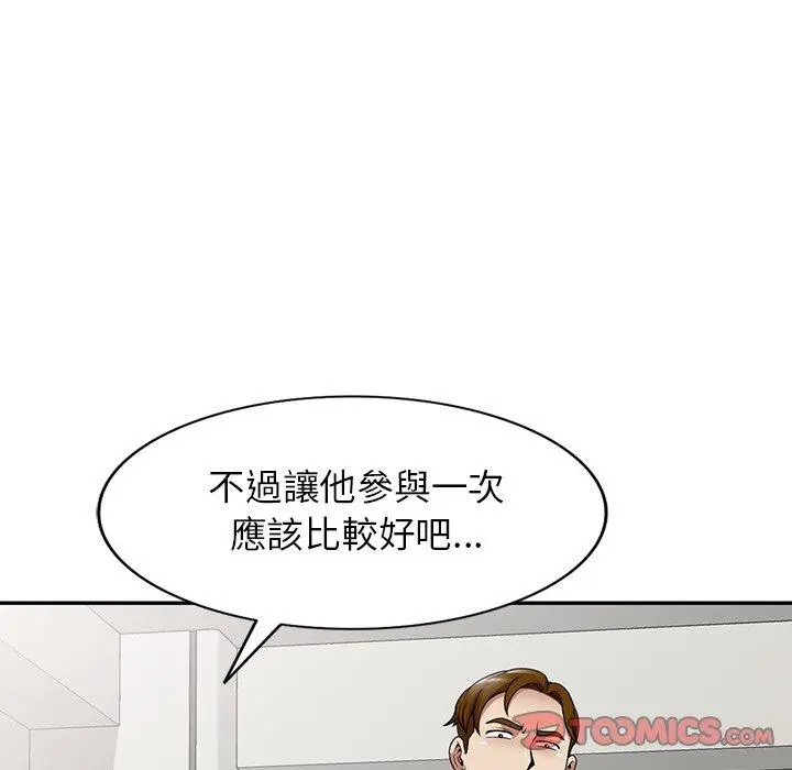 妈妈是球僮 第13话 第30页