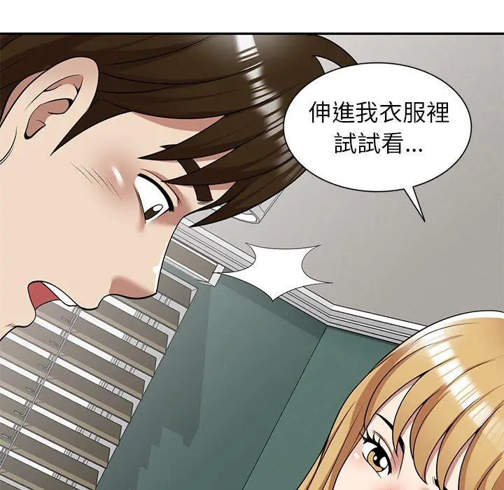 妈妈是球僮 第13话 第122页