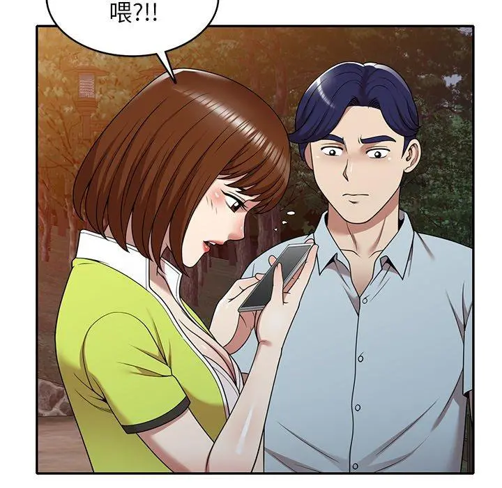 妈妈是球僮 第13话 第89页