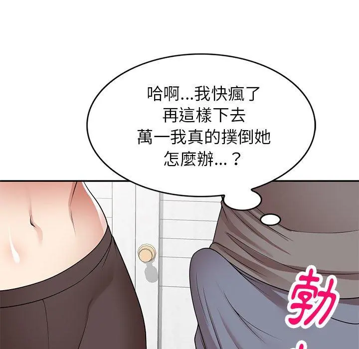 妈妈是球僮 第13话 第125页