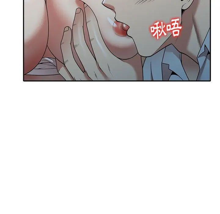 妈妈是球僮 第13话 第67页