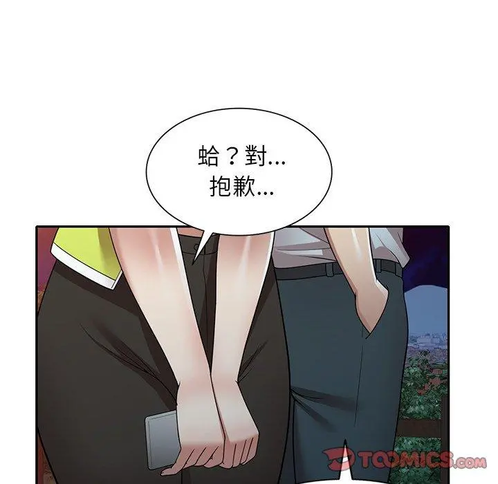 妈妈是球僮 第13话 第93页