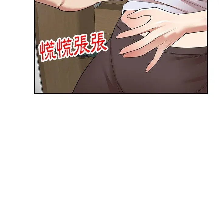 妈妈是球僮 第13话 第131页