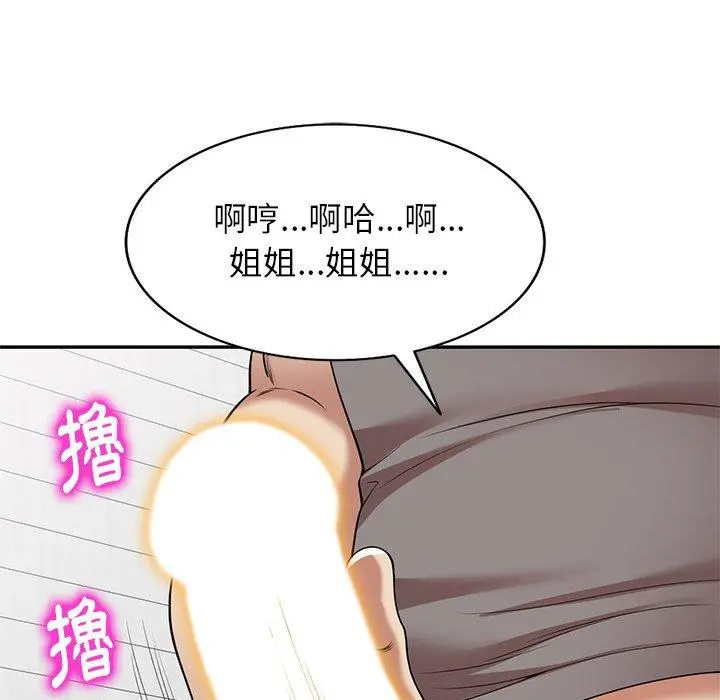 妈妈是球僮 第13话 第152页