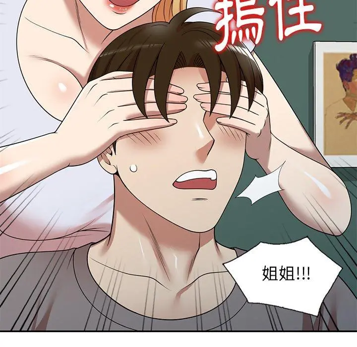 妈妈是球僮 第13话 第162页