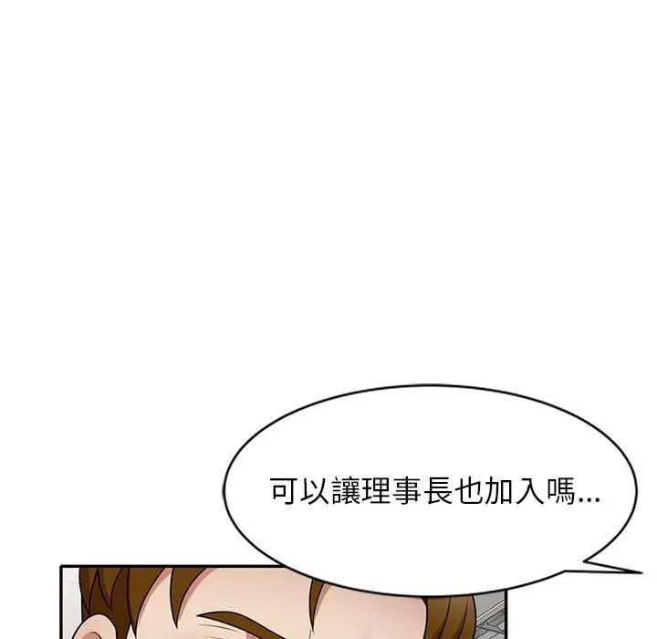 妈妈是球僮 第13话 第25页