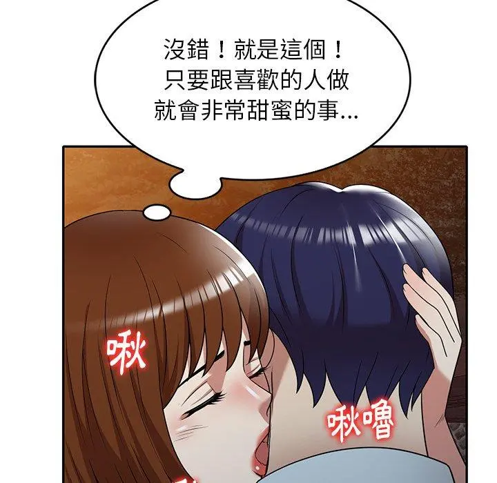 妈妈是球僮 第13话 第54页