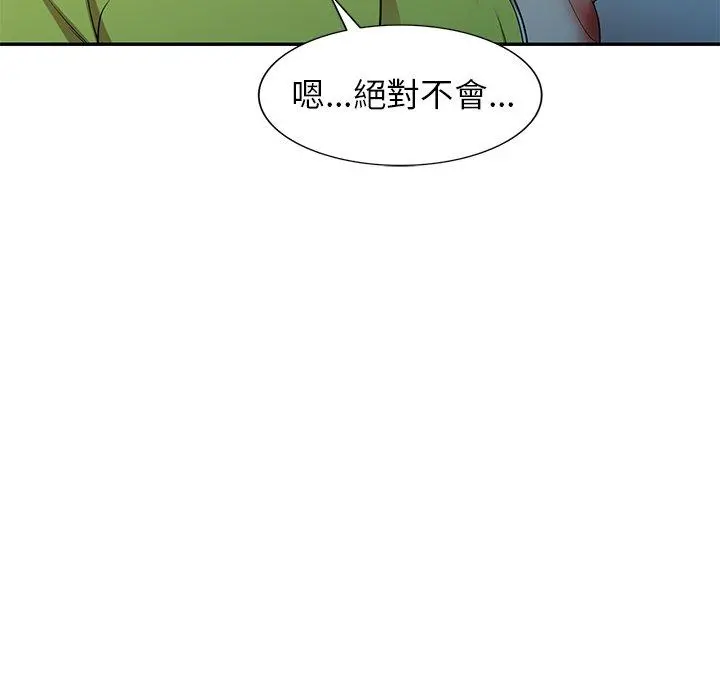 妈妈是球僮 第13话 第72页