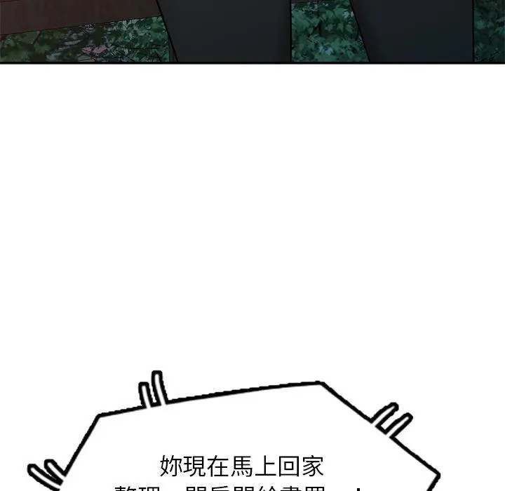 妈妈是球僮 第13话 第86页