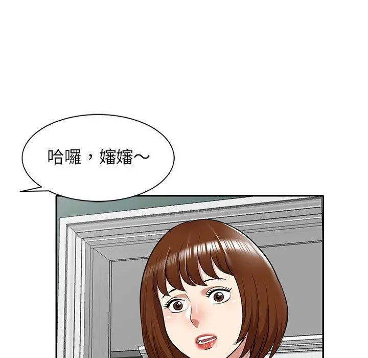 妈妈是球僮 第13话 第135页