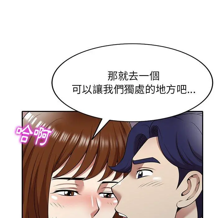 妈妈是球僮 第13话 第76页