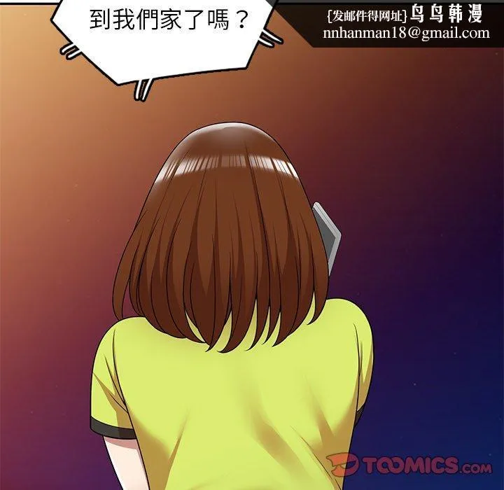 妈妈是球僮 第13话 第84页