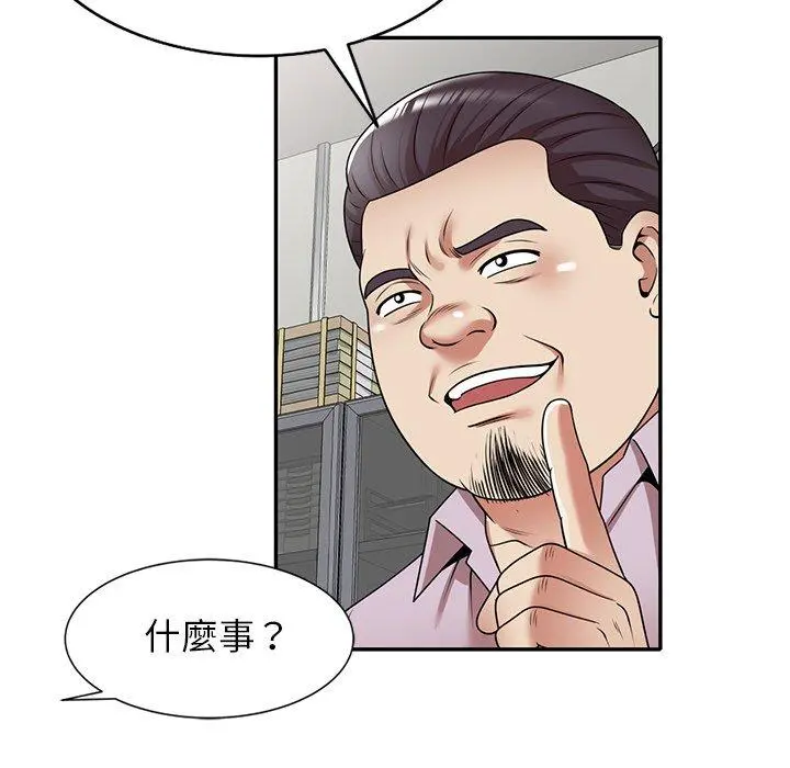妈妈是球僮 第13话 第24页