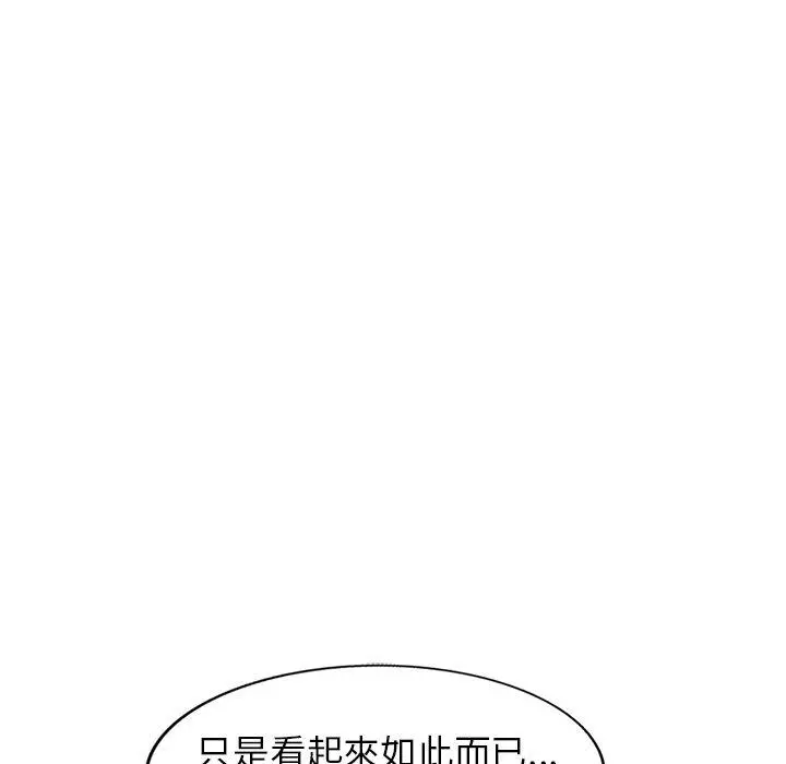 妈妈是球僮 第13话 第42页
