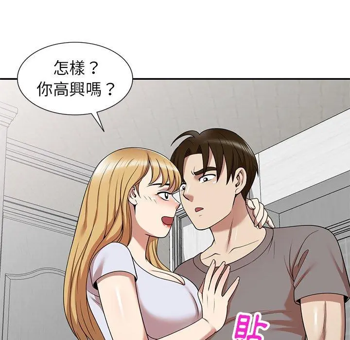 妈妈是球僮 第13话 第105页