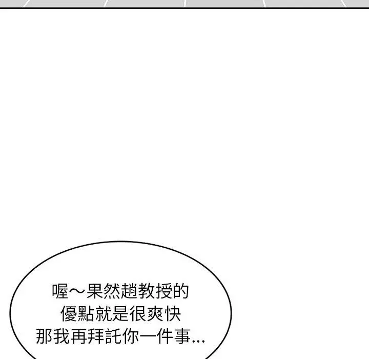 妈妈是球僮 第13话 第23页
