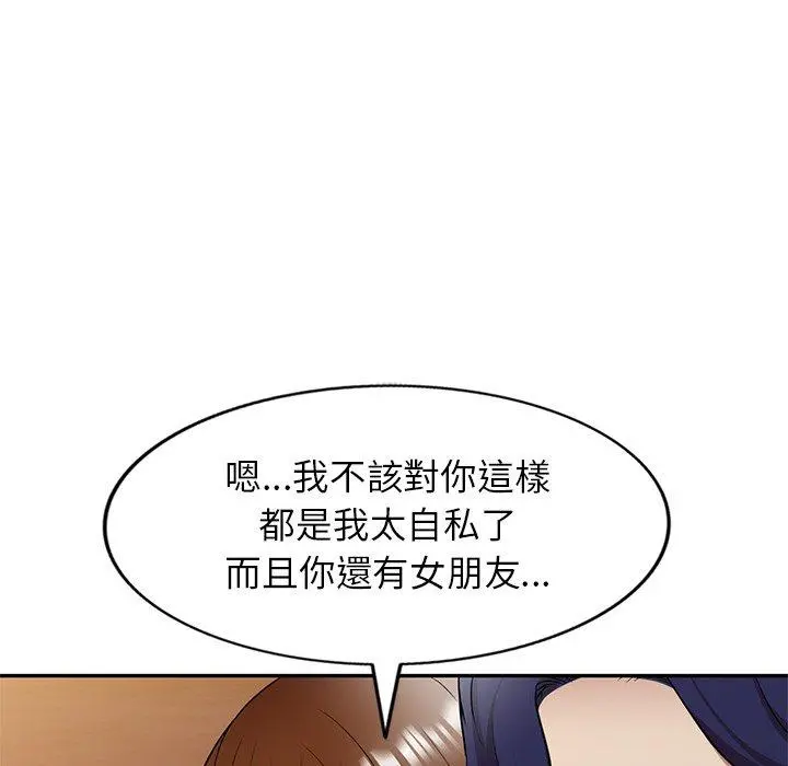 妈妈是球僮 第13话 第38页