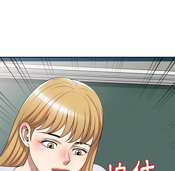 妈妈是球僮 第13话 第161页