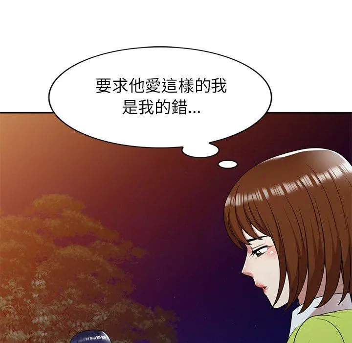 妈妈是球僮 第13话 第95页
