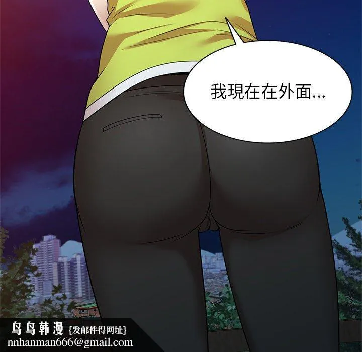 妈妈是球僮 第13话 第85页