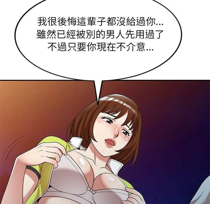 妈妈是球僮 第13话 第60页