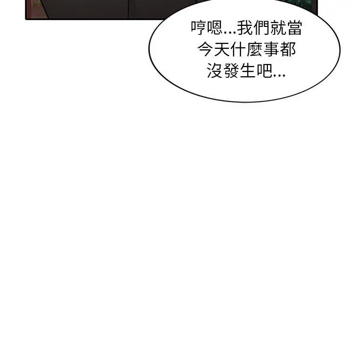 妈妈是球僮 第13话 第94页