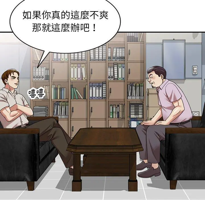 妈妈是球僮 第13话 第22页