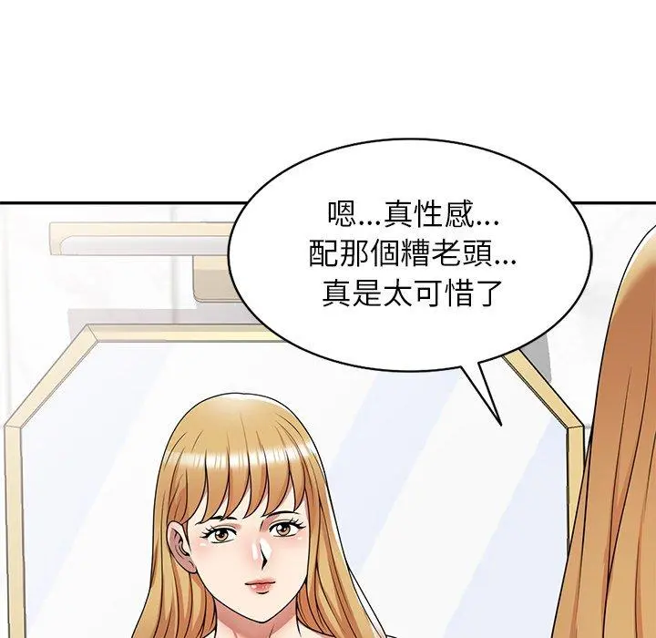 妈妈是球僮 第13话 第143页