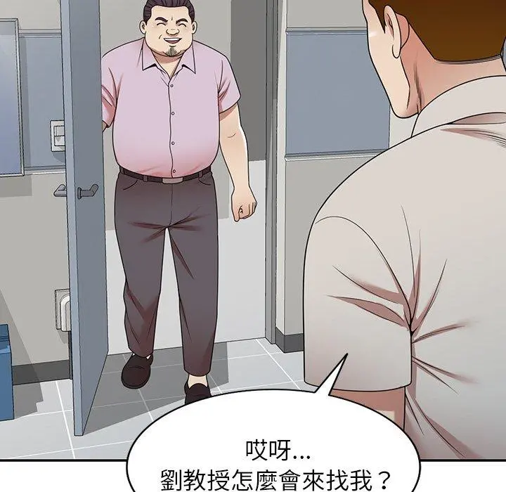 妈妈是球僮 第13话 第7页
