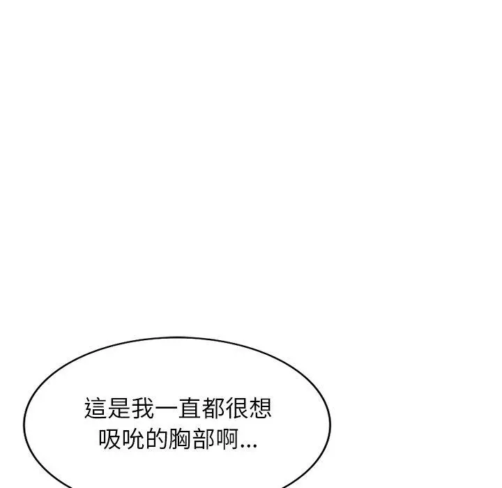 妈妈是球僮 第13话 第62页