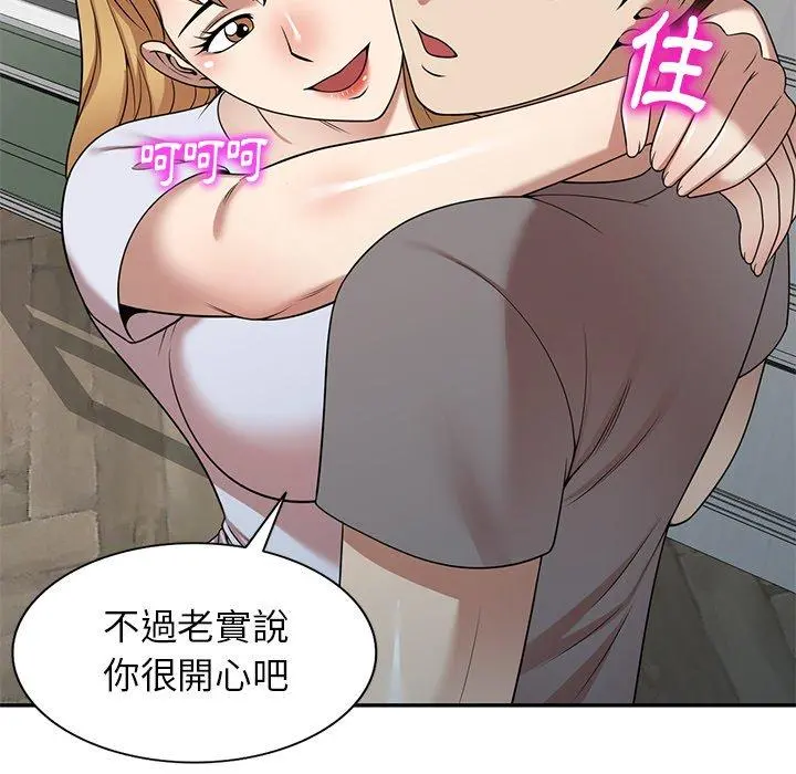 妈妈是球僮 第13话 第109页