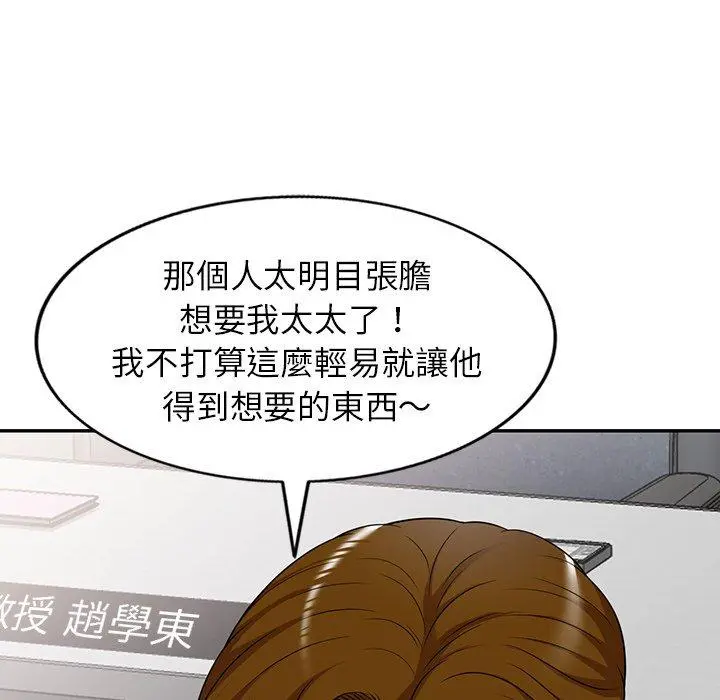 妈妈是球僮 第13话 第27页