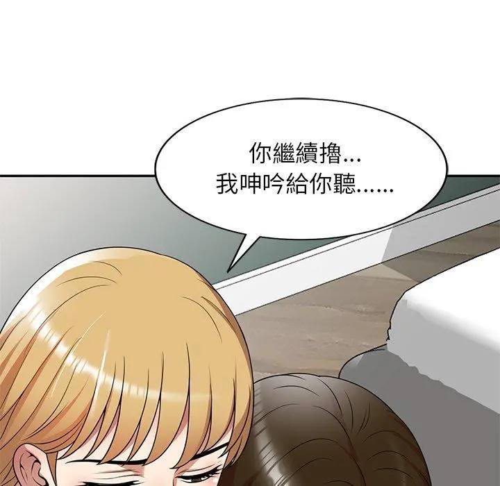 妈妈是球僮 第13话 第164页