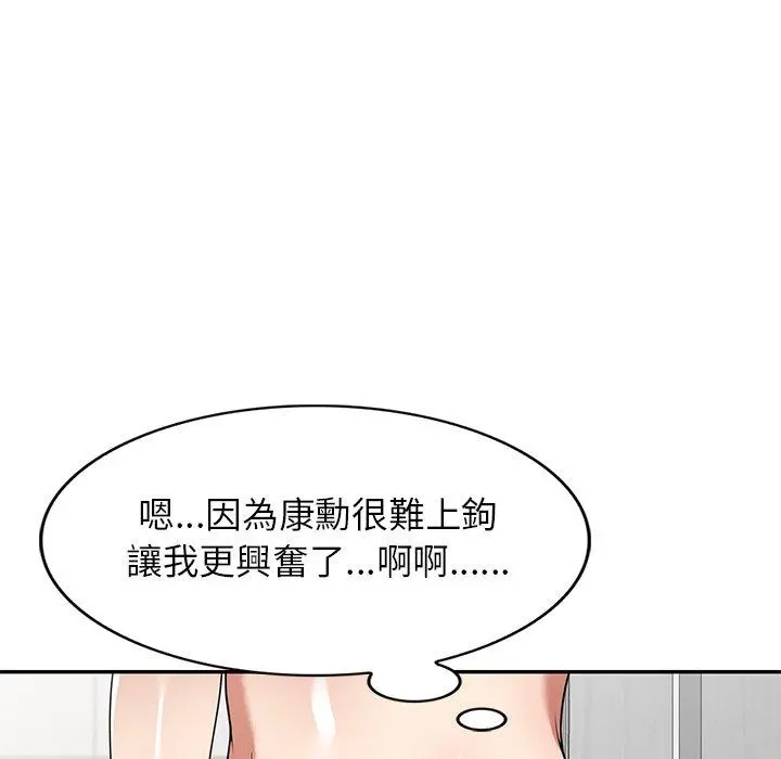 妈妈是球僮 第13话 第146页