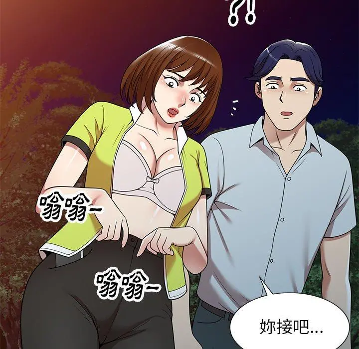 妈妈是球僮 第13话 第79页
