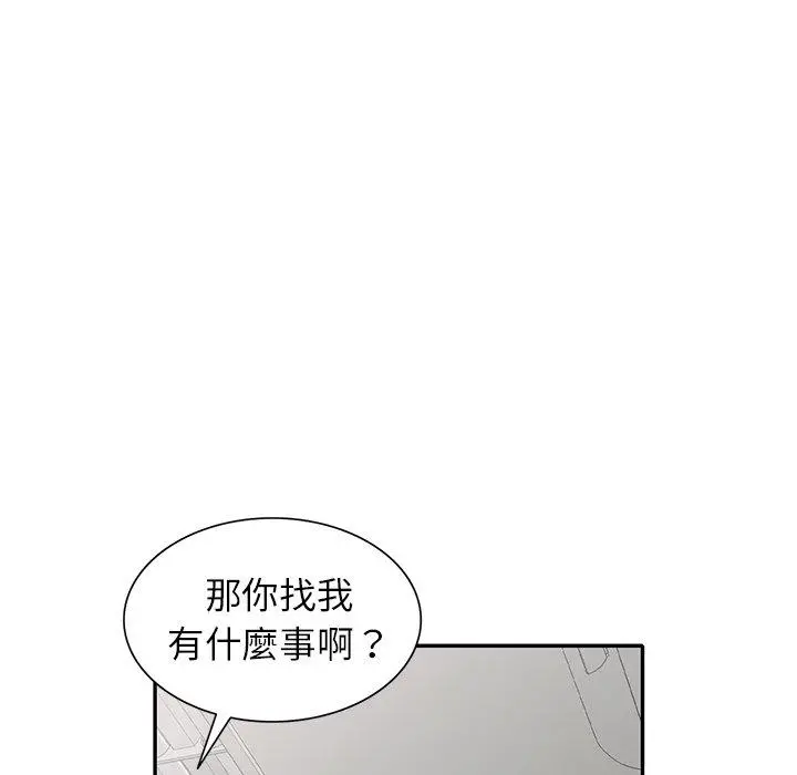 妈妈是球僮 第13话 第11页