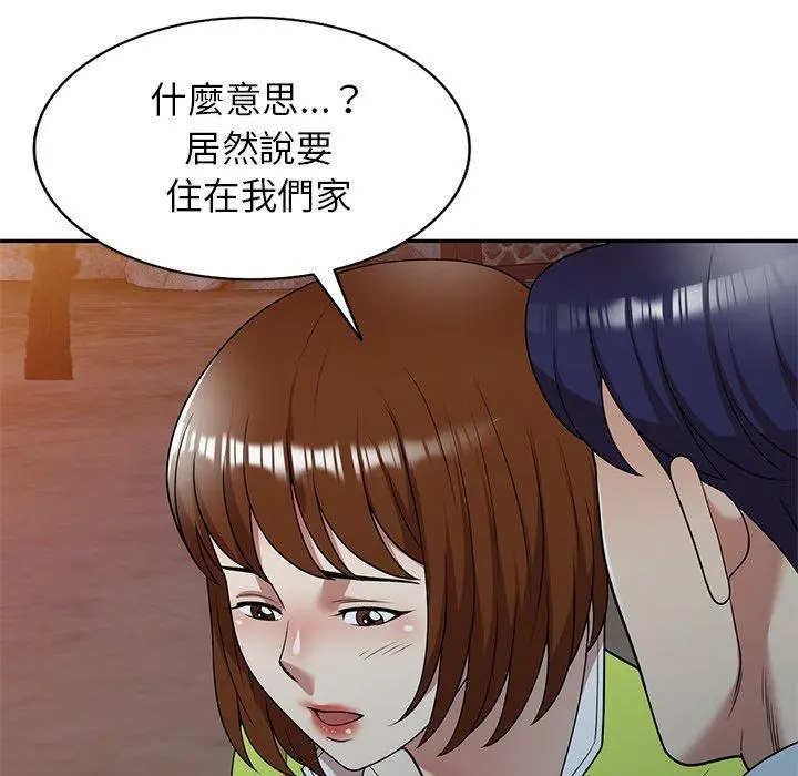 妈妈是球僮 第13话 第91页