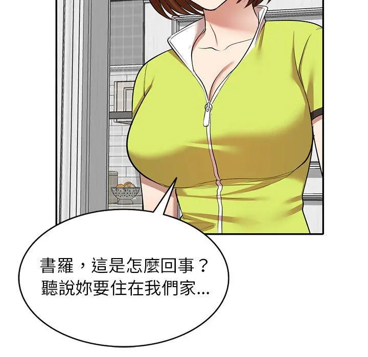 妈妈是球僮 第13话 第136页