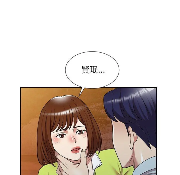 妈妈是球僮 第13话 第46页