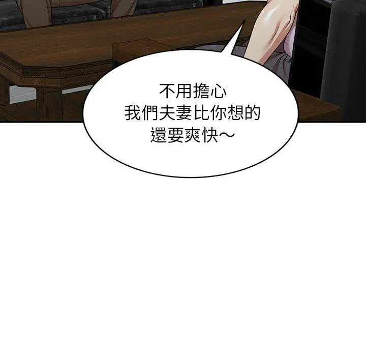 妈妈是球僮 第13话 第10页