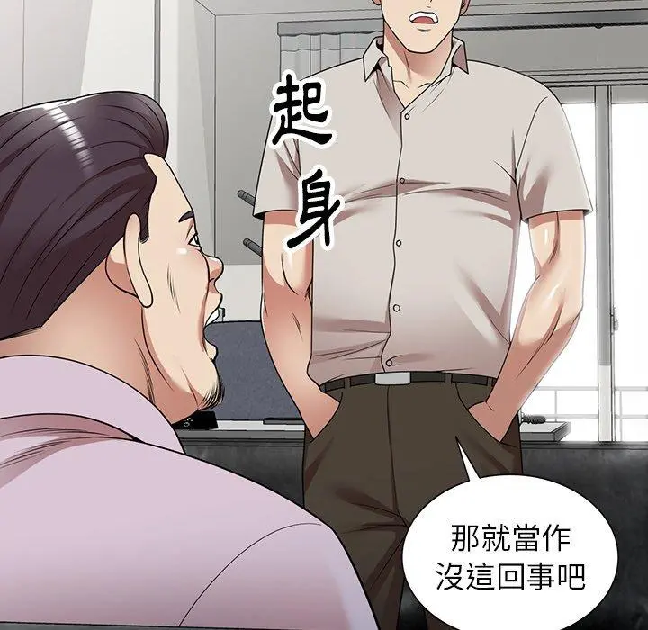妈妈是球僮 第13话 第31页