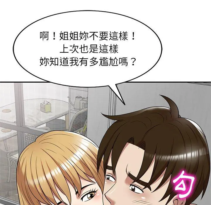 妈妈是球僮 第13话 第108页