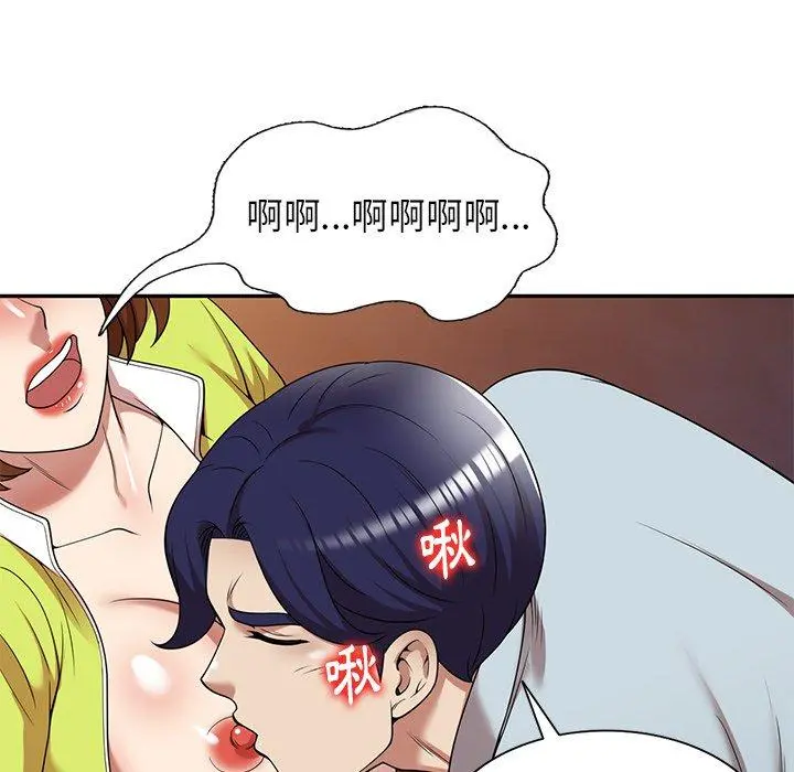 妈妈是球僮 第13话 第73页